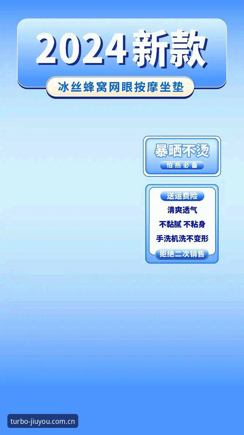 九游体育直播平台最新动态：2024年功能升级与用户体验全面解读