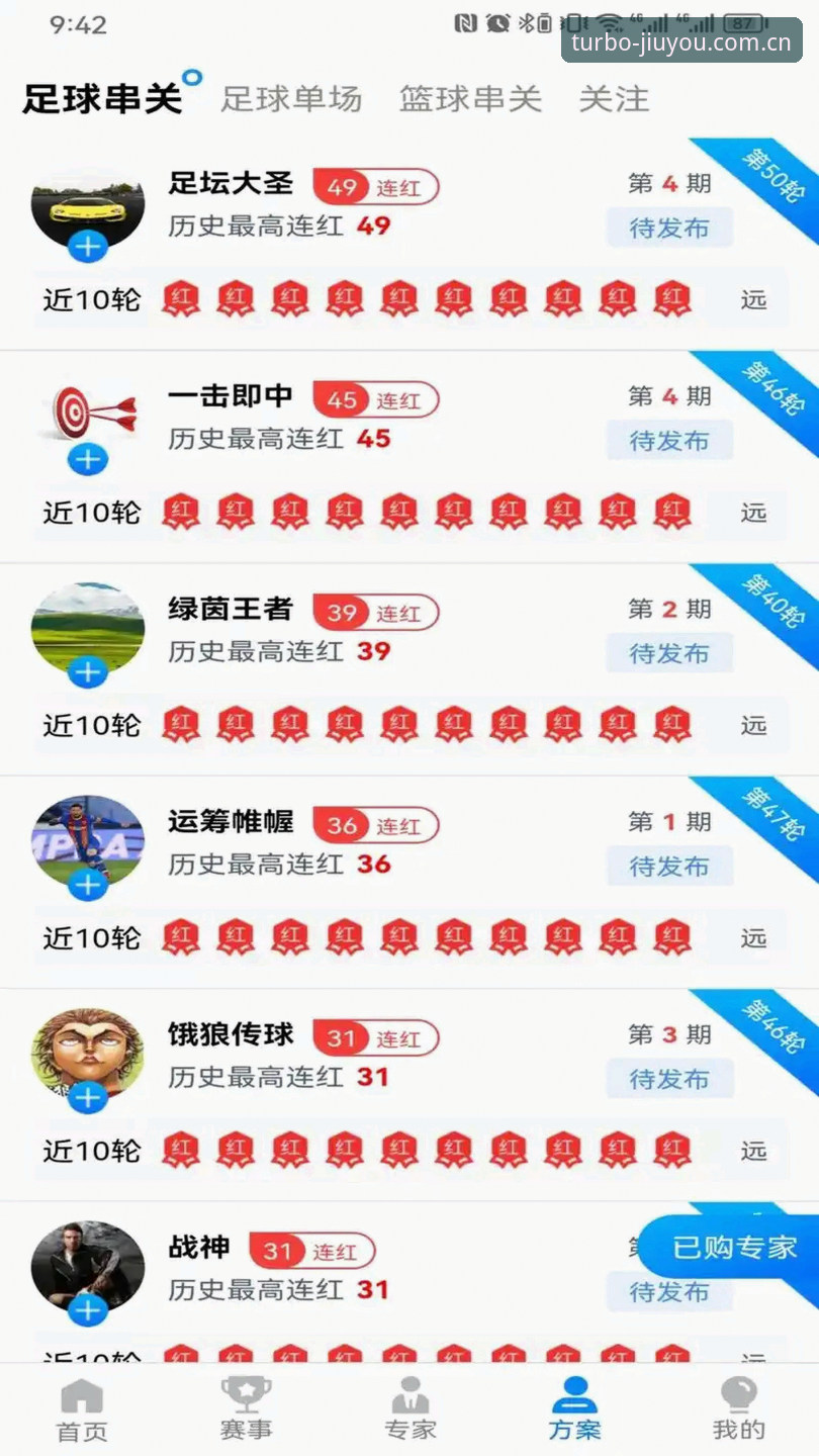九游体育官方正版下载安卓版 资深体育迷分享:九游体育官方正版下载安卓版实战使用心得