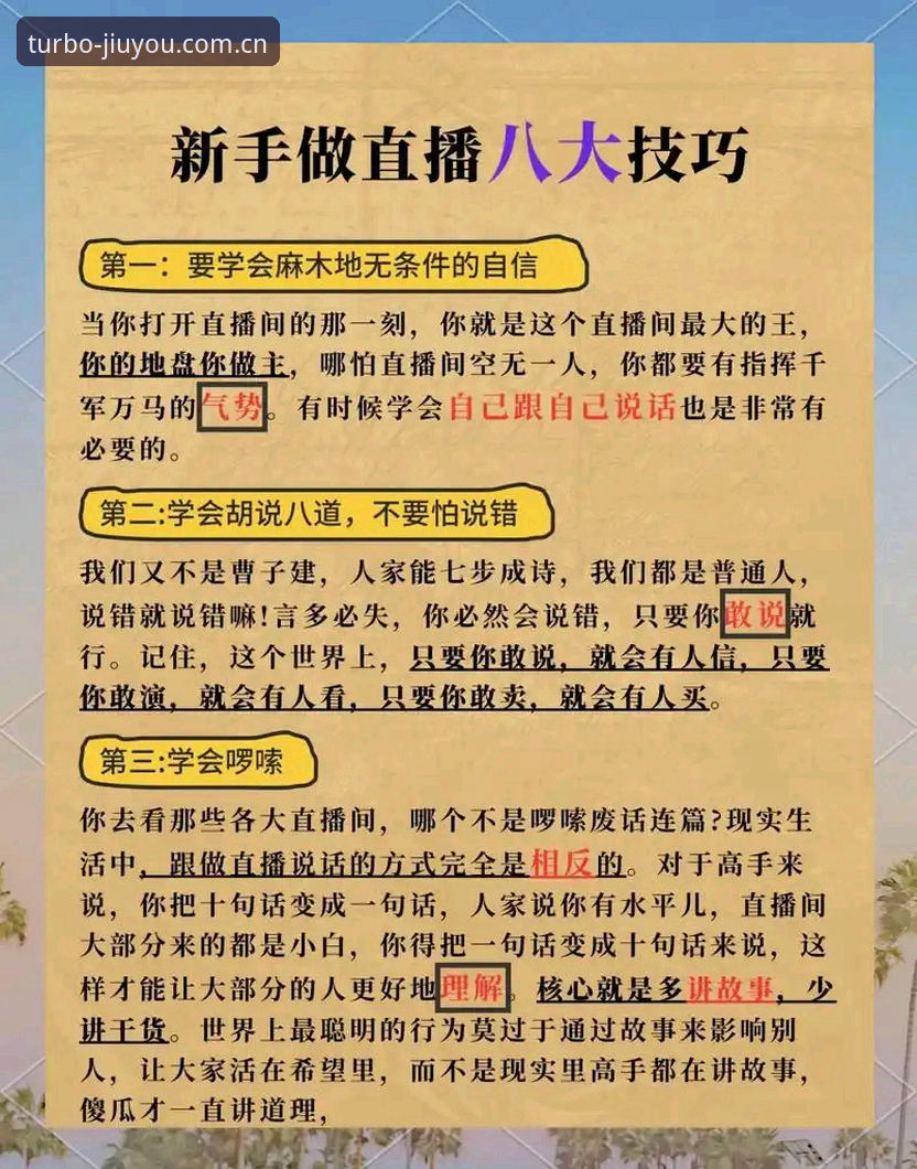 九游体育赛事直播官方下载完整指南：新手入门到精通必备技巧