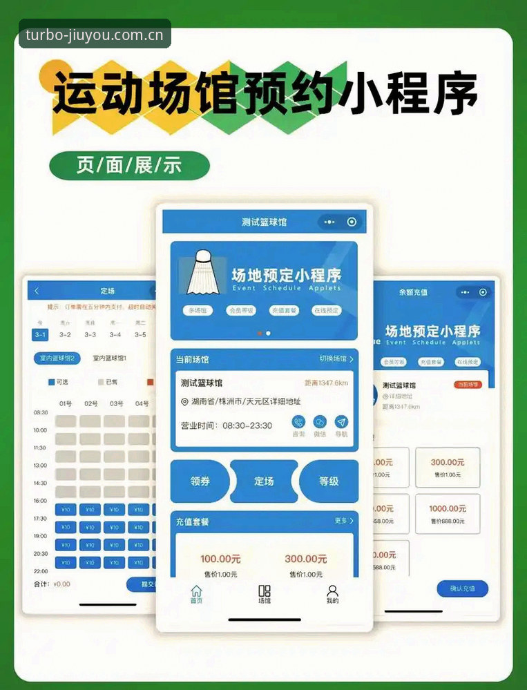 九游体育APP入口 九游体育平台全面解析:从APP入口到赛事回放的详细操作指南