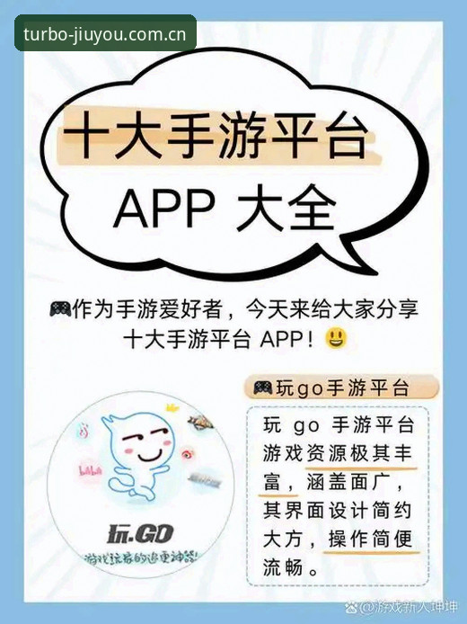 九游体育APP入口实用指南：从下载到直播，探索体育互动新可能